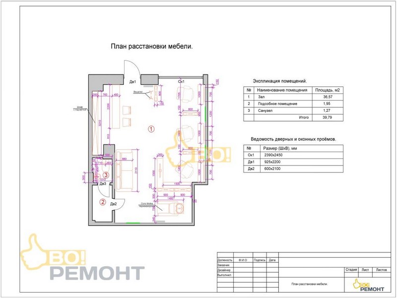 Дизайн-проект парикмахерской-102