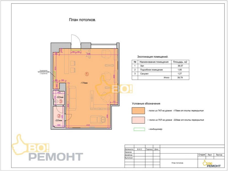 Дизайн-проект парикмахерской-102